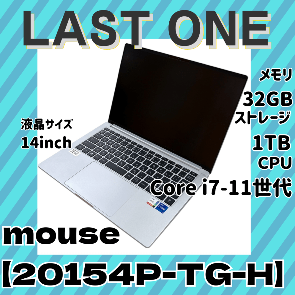 ✨mouse【20154P-TG-H】 入荷✨ 在庫：1点のみ／早い者勝ち CPU