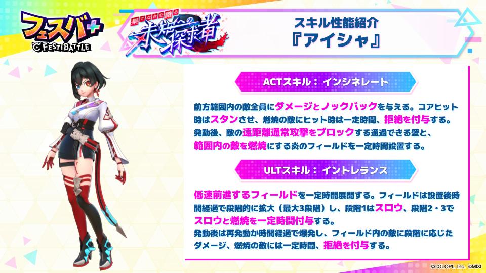 フェスバ+公式 tweet media