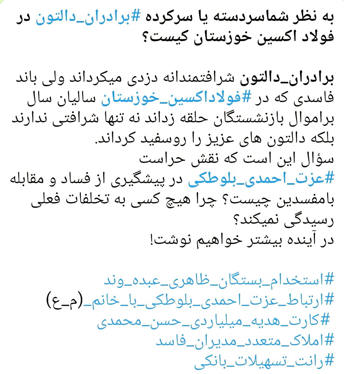 vafa492110's tweet photo. @midarimedia
@drpezeshkian
#وزارت_اطلاعات
@mojtabakhameney
@ejei_org 
@IRGCIO  
#صندوق_بازنشستگی_کشوری
#استاندار_خوزستان https://t.co/NP9WhZ3Ryy
