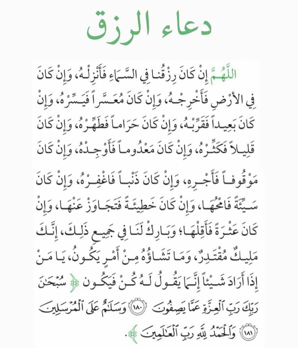 سُكُون tweet media