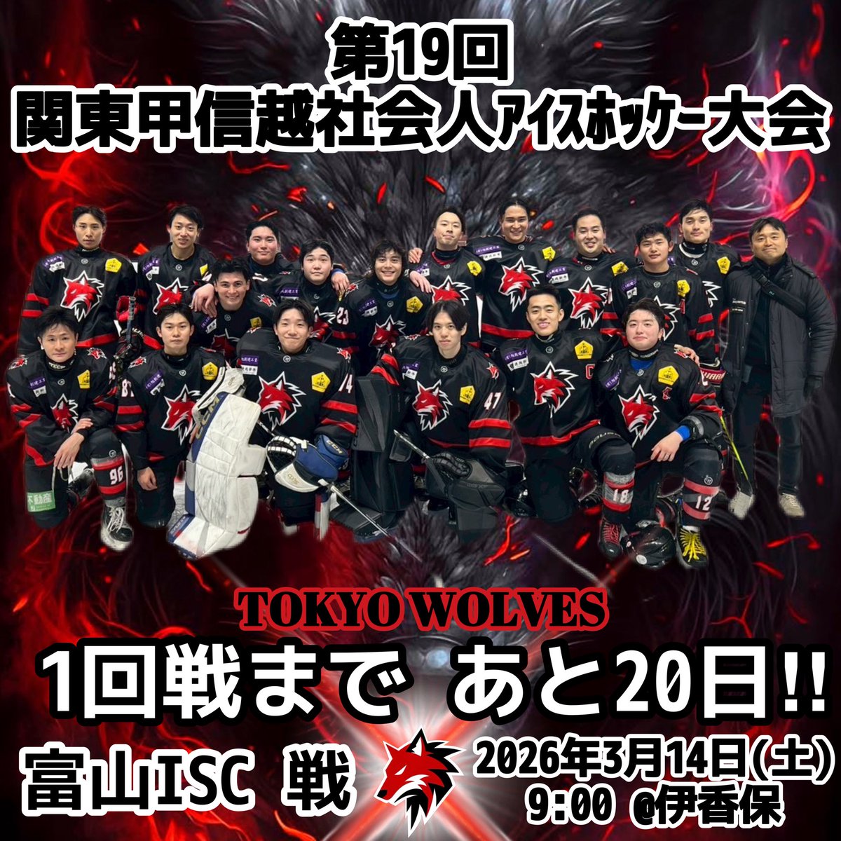 tokyo_wolves's tweet photo. https://t.co/QU2XCs5zEl