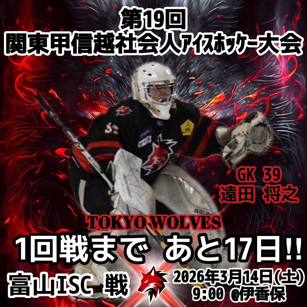 tokyo_wolves's tweet photo. https://t.co/StCRcki8xI