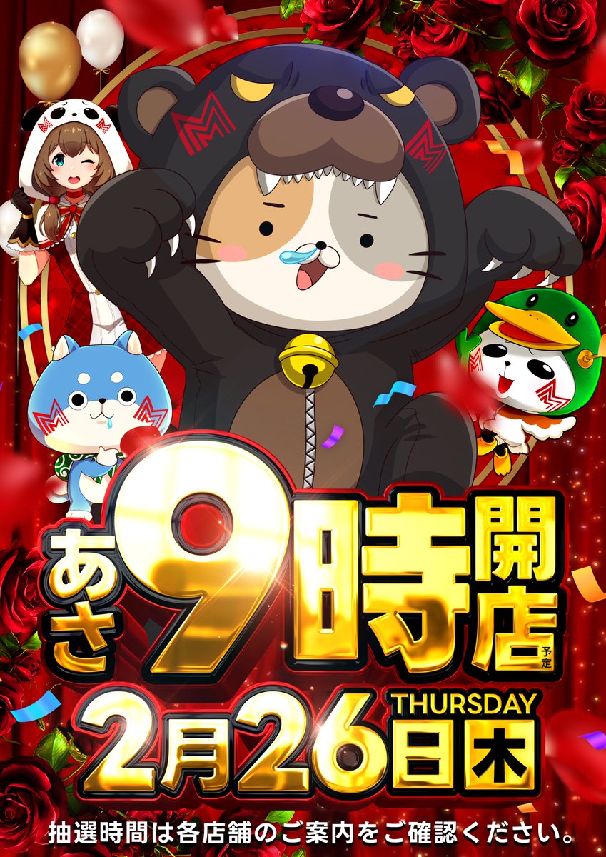 メルヘンワールド幸町店【公式X】 (@happy_supermeru) / Posts / X