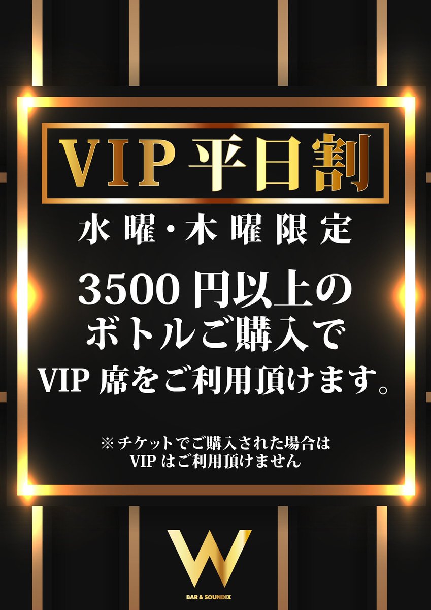 w_052's tweet photo. 毎週木曜の「W Paradise（ダブパラ）」
今夜で最後です！
ジュリテクやTrance等の90sサウンド心なParty

WinterFair開催中⛄
終日女性無料👩‍🦱
22時までにご来店は+1Dサービス🥤

【お得情報】
💮Web Couponでお得に入場できます
💮お得なVIP平日割が新登場🍾
💮Wでラストまで遊ぶとclub Sに無料ご招待 https://t.co/OaqzK0a3K5