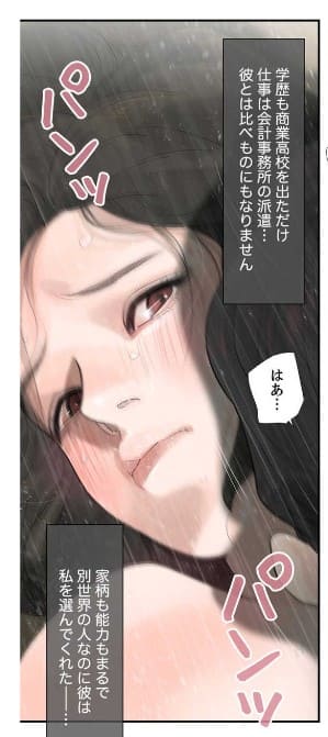 火遊びのエロシーン3