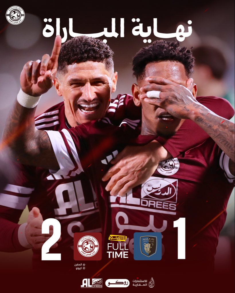 النادي الفيصلي السعودي tweet media