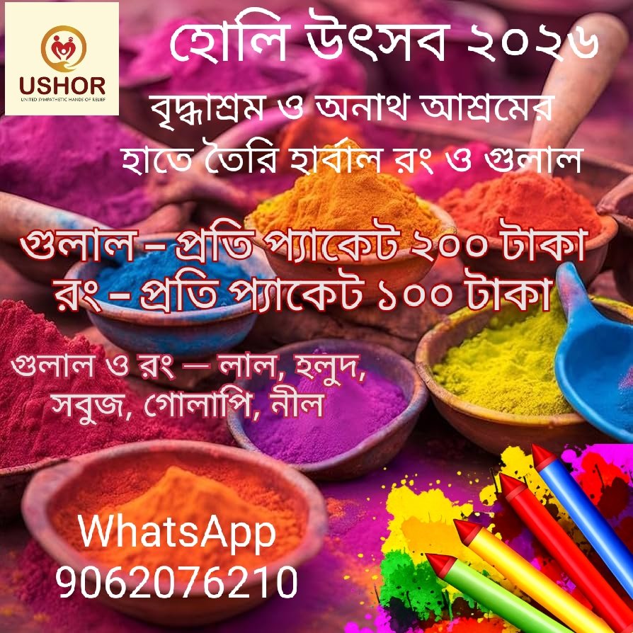 Biswadeb Mukherjee tweet media