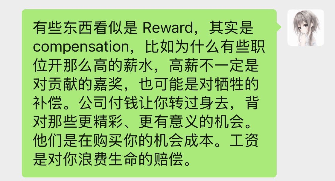 moguoby's tweet photo. 图片中的这段话 发给了英语国家的朋友，他们告诉我说英语 compensation既有工资的意思，又有补偿的意思。
所以在英语这种语言的逻辑里 天然就知道工资其实是补偿 是机会成本的补偿
他说在中文语境下 工资更偏向恩赐。

我每天都在研究语言，真好玩 https://t.co/x3quWLuQMQ