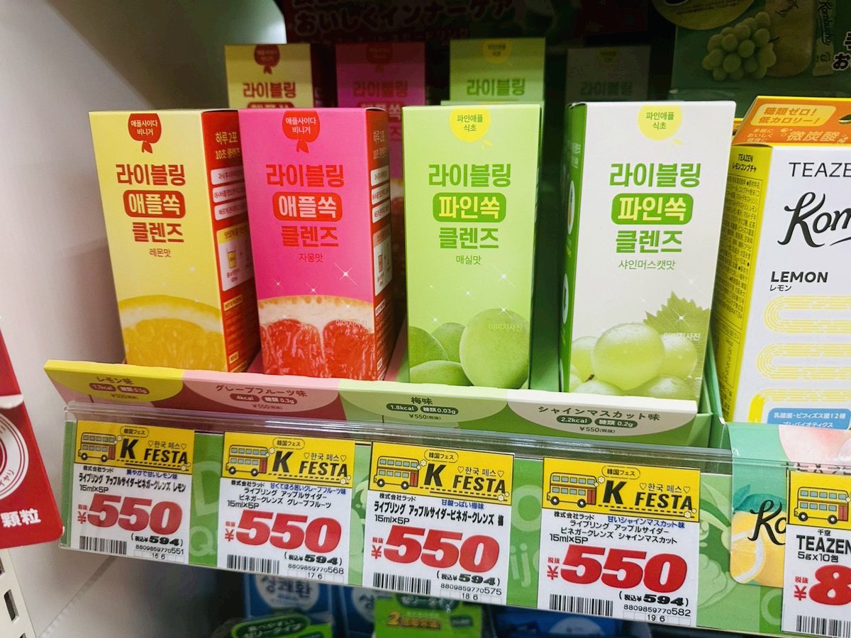 kaguya_neisan's tweet photo. ドンキの店員さんが言ってたけど、ダイエットにはこれ一択だって。（1番売れてる）3ヶ月で10キロ落ちよ。味も美味いフルーツジュース。毎朝飲むだけでスルスル痩せてく💩www https://t.co/vuPv8PWirE