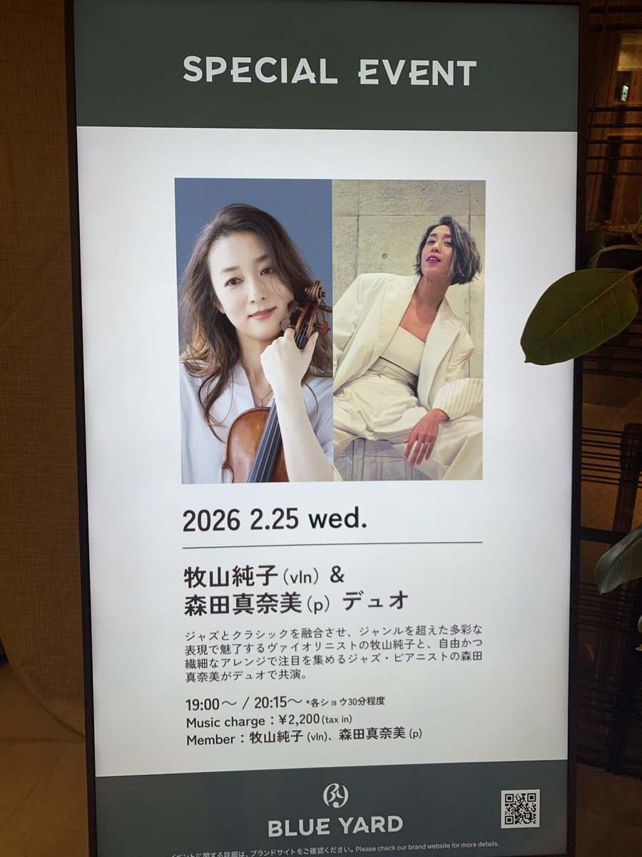 uochan0629's tweet photo. 昨晩は #ブルーヤード で、#牧山純子 &amp; #森田真奈美 デュオのライブ🎶 息の合った2人の掛け合いに心踊り、仲良しさんとの事前勉強も楽しくて、充実した夜となりました🐶 https://t.co/pXkqSog3ix