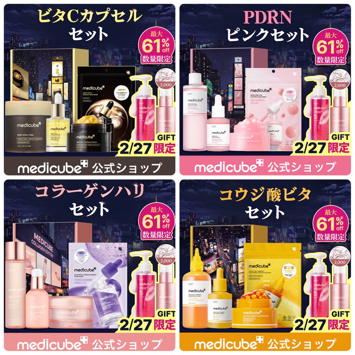 今の肌状態で選ぶのが正解。 ・毛穴迷子は「ゼロ毛穴」 ・透明感ほしい