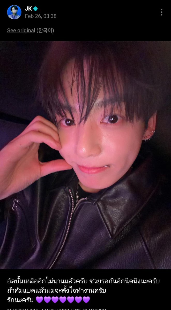 ต้าวความรัก 🫶🏻