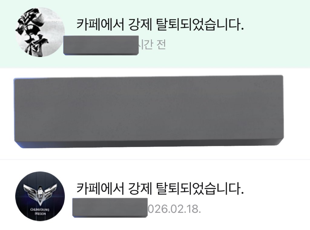 커뮤(못)다녀왓습니다