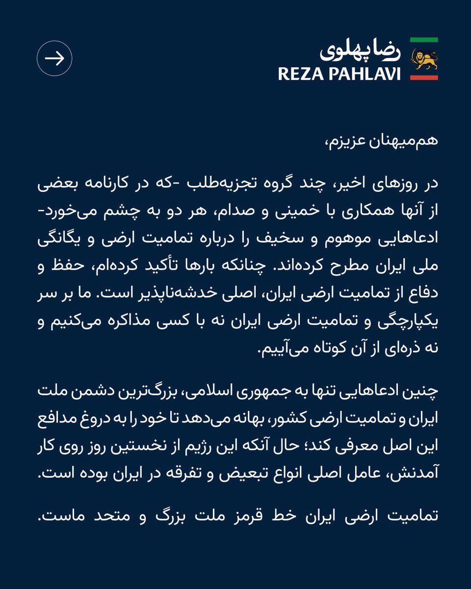 خمینی قبل اینکه قدرت بگیره می‌گفت همه با هم دوستیم ولی رضا پهلوی هنوز هیچ قدرتی نداره شروع کرده به تهدید کردن بقیه

فردی که هنوز قدرتی ندارد و داره بقیه رو تهدید می‌کنه قدرت بگیره به صغیر و کبیر رحم نمیکنه

#سطلی_سپاهی
#پهلوی_شیاد
