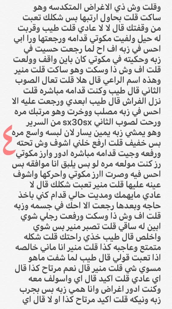 خيانتي لزوجي مع راعي الحلال 🔥🔥