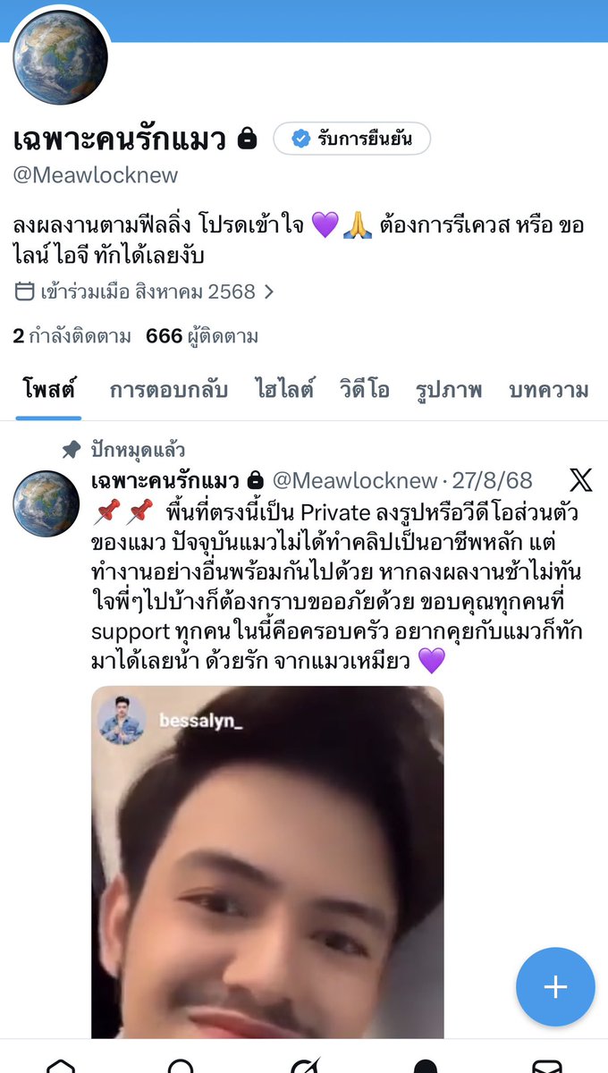 Meawlocknew's tweet photo. ถ้าอ่านไบโอของแมว หลายคนอาจจะหายสงสัย คำว่าลงตามฟิลลิ่ง  สิ่งที่แมวลงมันคืองานศิลปะ และแมวเองก็เป็นคนที่อารมณ์ศิลปิน บางคลิปผลงานลงทีเป็นสิบๆ Episod  บางทีลงครบ แต่บางทีก็ไม่ 55555 ต้องขออภัยในความติ๊ทส์ของแมวด้วยครับ 🙈 https://t.co/3Osv42ZgXd