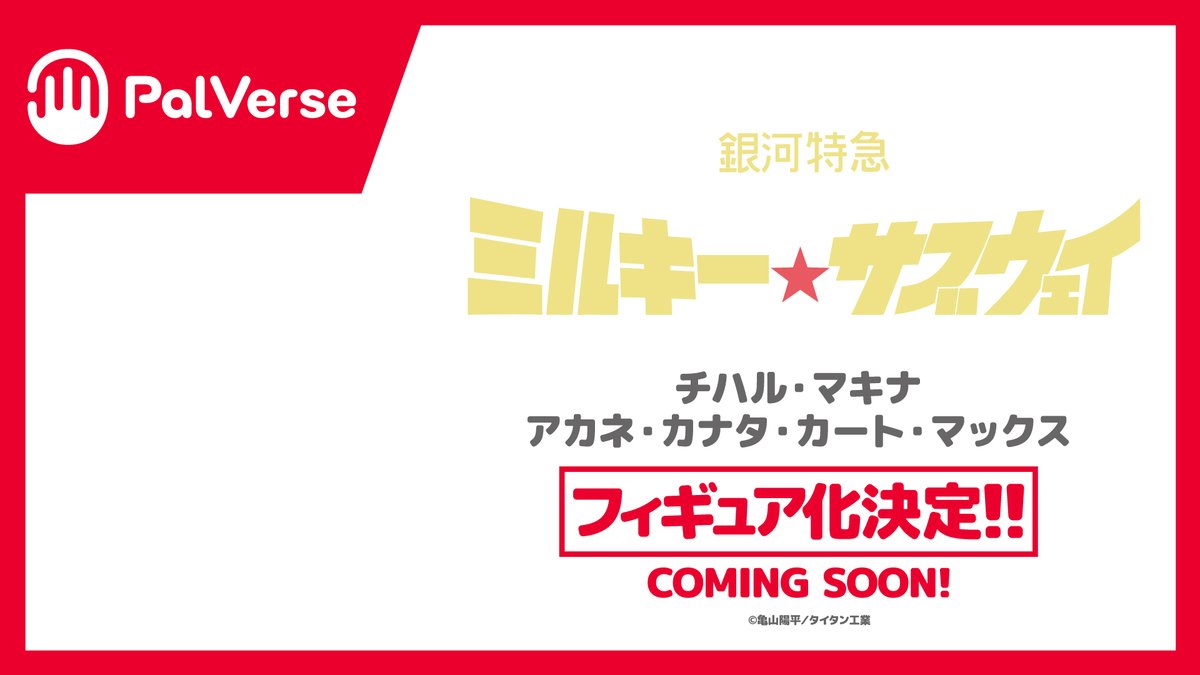 PalVerse公式 tweet media