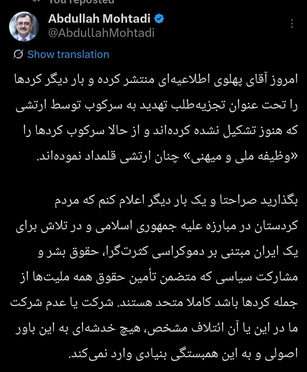 مەولانا ڕوومی ئۊشد؛ ما برون را ننگریم و قال را/ما درون را بنگریم و حال را! وە قسە دژ کوڕ شا و پاڵپشتی لە هاوپەیمانی 
، وە کردەوە چوونە ناو بەزم "جمهوری خواهان"ی ئێرانی وە ڕێبەری شاریار ئاهی کە لە مەکەزگەرایی و پاوانخوازیی ئێرانیی هۊچ فەرقی وەل "پهلویی" نەیرد!