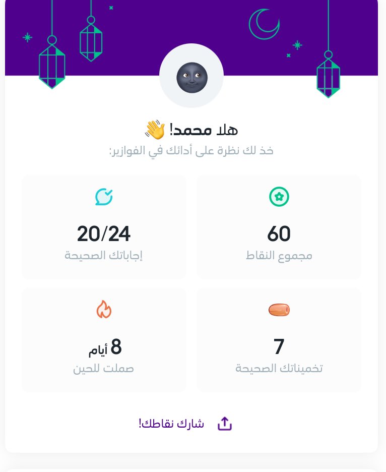 sroor_itti's tweet photo. @stcbank_ksa #فوازير_رمضان https://t.co/XtYc5epB5p