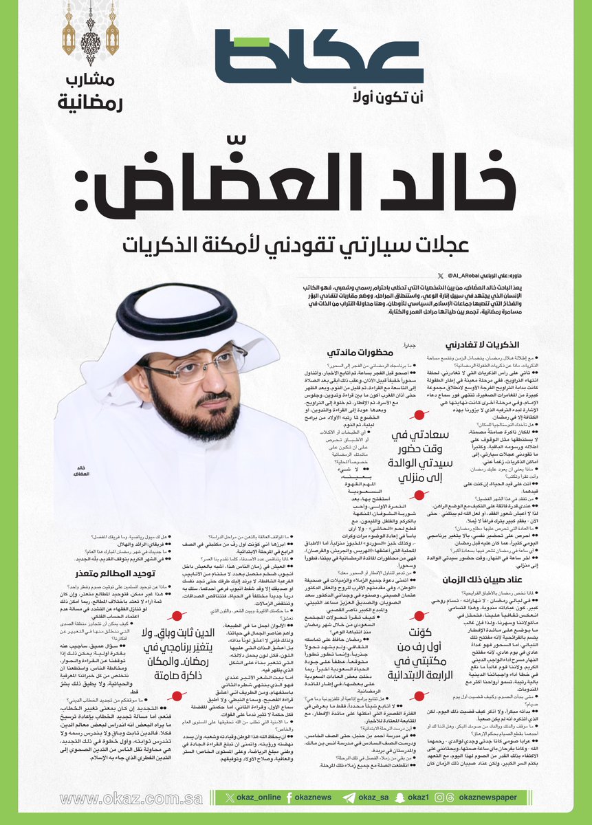 عكاظ tweet media