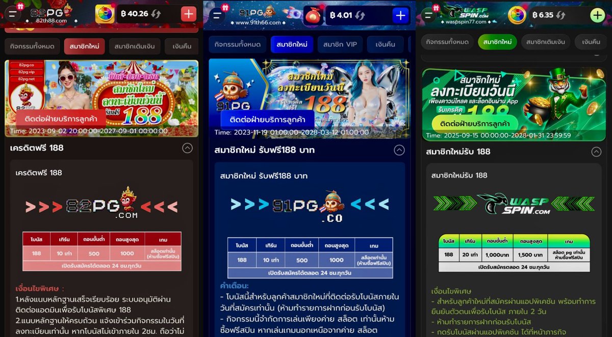 สมาชิกใหม่ฟรี 188  ✓กดรับฟรี
สมัคร→ยืนยันตัวตน→ติดต่อแอดมิน
ถอนขั้นต่ำ 500 สูงสุด 1,000

82pg05.com/share&code=7uR…

haa-555.com/?code=hNUnNlrB…

wasp999.com/share&code=7vw…

91pg-th.com/share&code=YEg…

waspspin06.com/share&code=rbp…

wasp09.win/share&code=Rua…