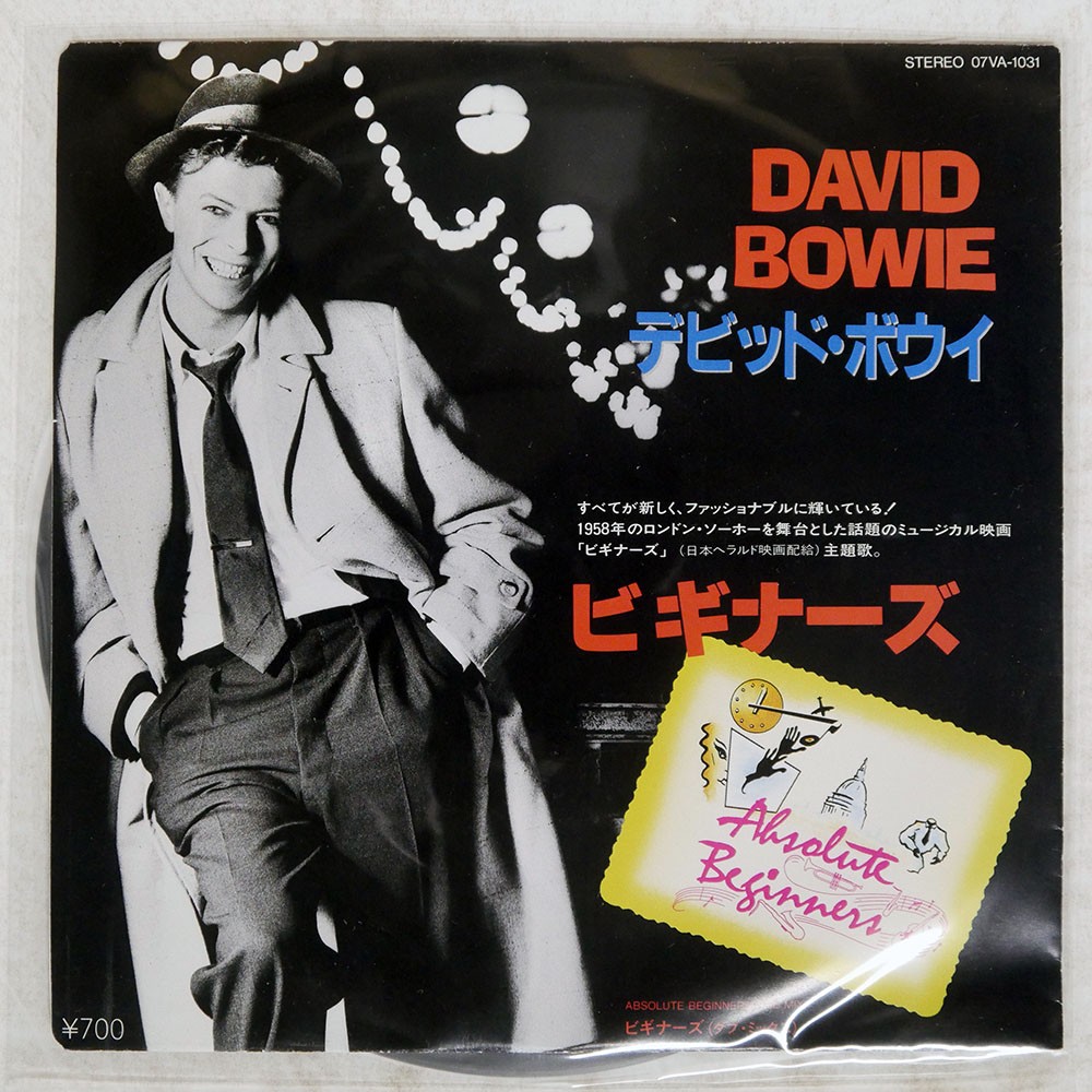 Bowie 日本限定レコードDavid Japan is vinyl