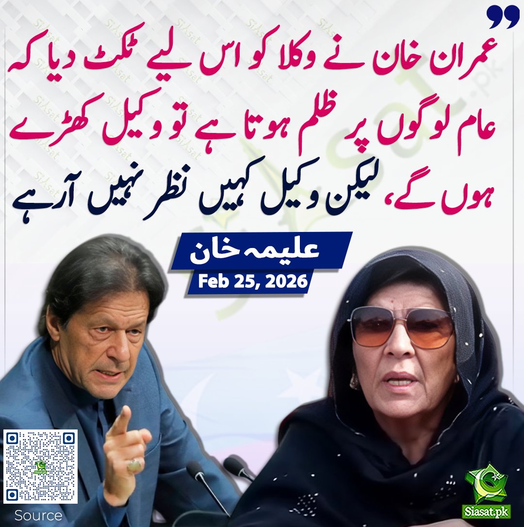 Siasat.pk tweet media