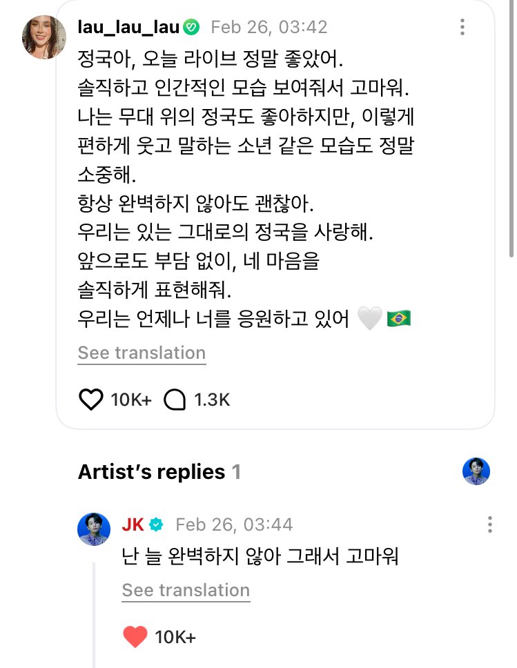 “จองกุก..
ขอบคุณที่แสดงด้านที่ซื่อสัตย์และความเป็นมนุษย์ของนายให้เห็น
ฉันชอบจองกุกบนเวทีนะแต่ภาพเด็กหนุ่มที่ยิ้มและพูดอย่างสบายๆแบบนี้ก็มีค่ามากจริงๆ
ไม่จำเป็นต้องสมบูรณ์แบบตลอดเวลาก็ได้
พวกเรารักจองกุกในแบบที่เป็นอยู่..”
🐰ผมไม่เคยสมบูรณ์แบบอยู่แล้ว
เพราะแบบนั้นเลย…ขอบคุณนะครับ