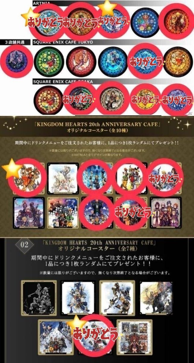 交換】 スクエニカフェ アルトニア ルイーダの酒場 ニーアコースター5