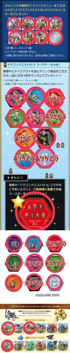 交換】 スクエニカフェ アルトニア ルイーダの酒場 ニーアコースター5