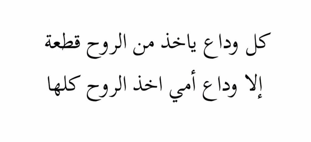 alsheema's tweet photo. ربي ارحمها بقدر اشتياقي لها 💔 https://t.co/foig0RaTkV