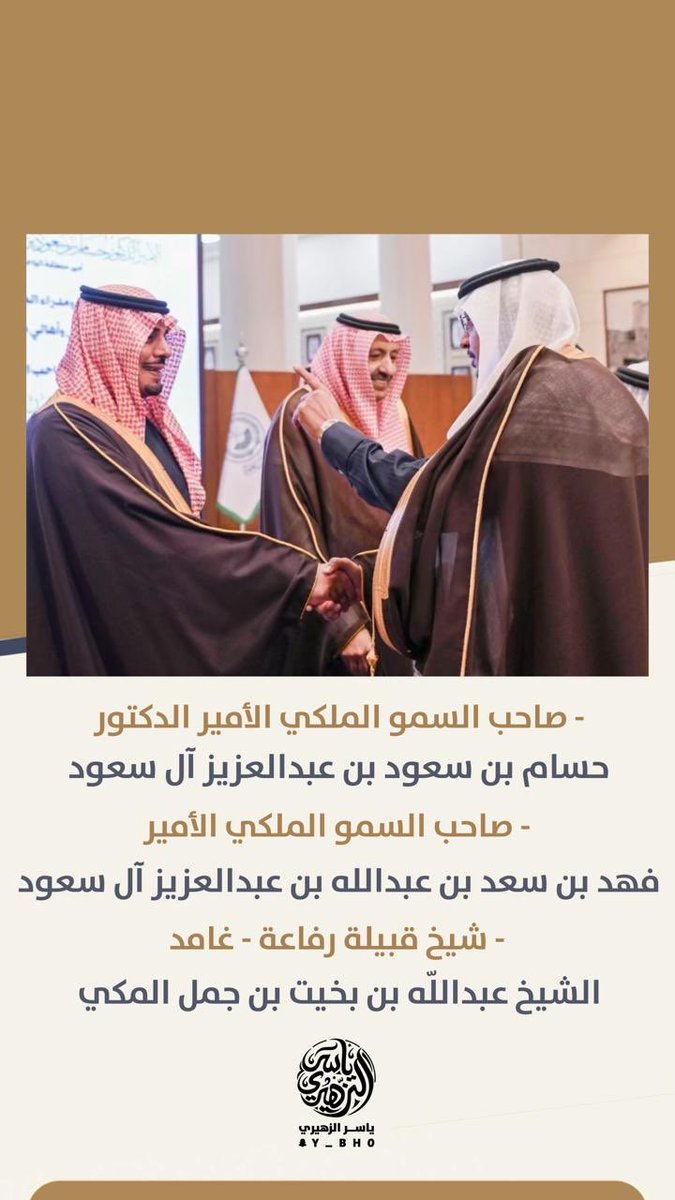 عبدالله بخيت بن جمل المكي tweet media