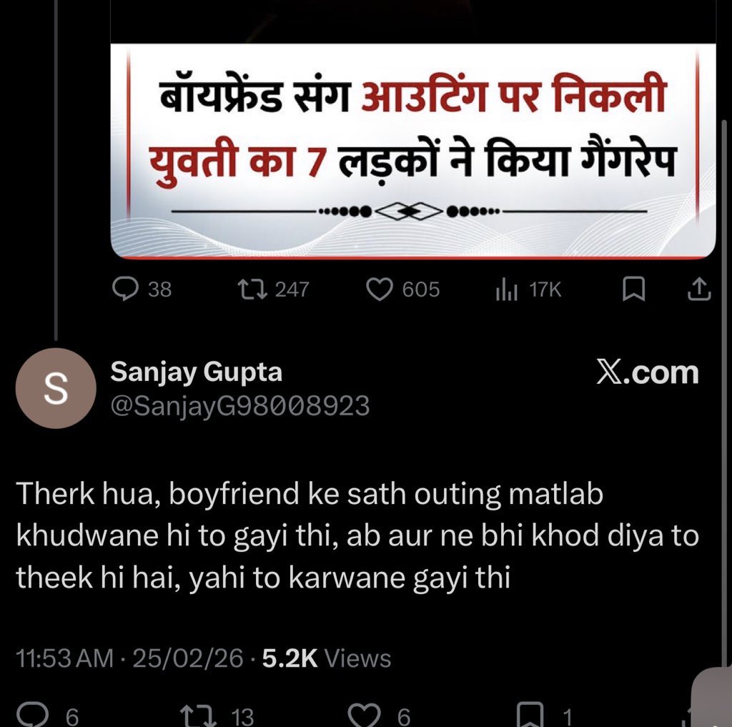 If she went on outing that means she deserves to get raped ?? 
She was r@ped by 7 r@pists.

Look at the audacity , the tone the language of this person .

Indian M3n are potentially r@pists .
They are just waiting for their chances.

So sickk..!!