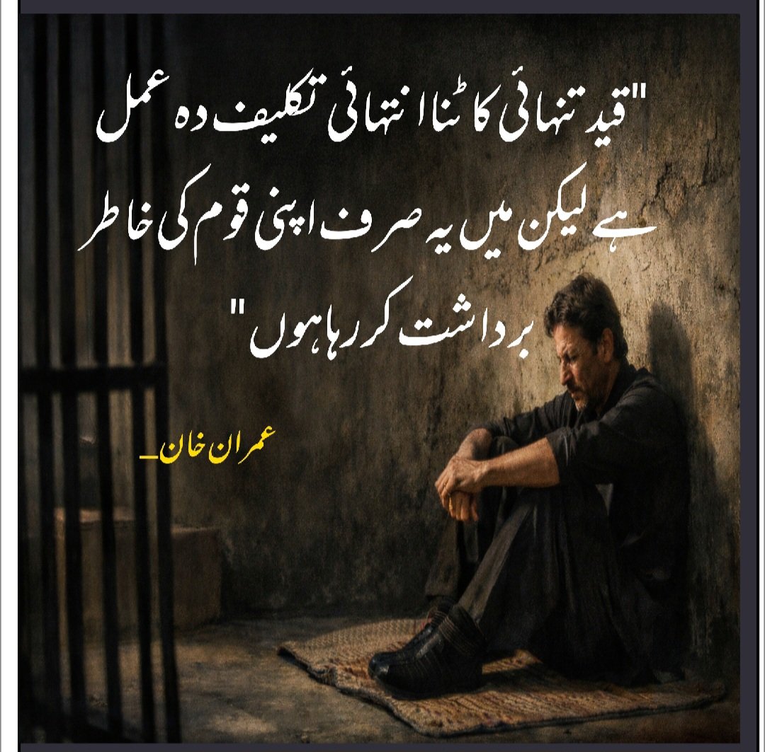 یا اللہ!
عمران خان کی حفاظت فرما،
انہیں ہر ظاہری اور باطنی دشمن سے محفوظ رکھ
یا ربّ العالمین!
اے مالکِ کائنات!
ان کے حوصلے کو کوہِ ہمالیہ سے بھی بلند کر دے
ان کے صبر کو اور مضبوط اور ان کے ایمان کو اور پختہ فرما
آمین یا رب العالمین 🤲
#اردو_زبان