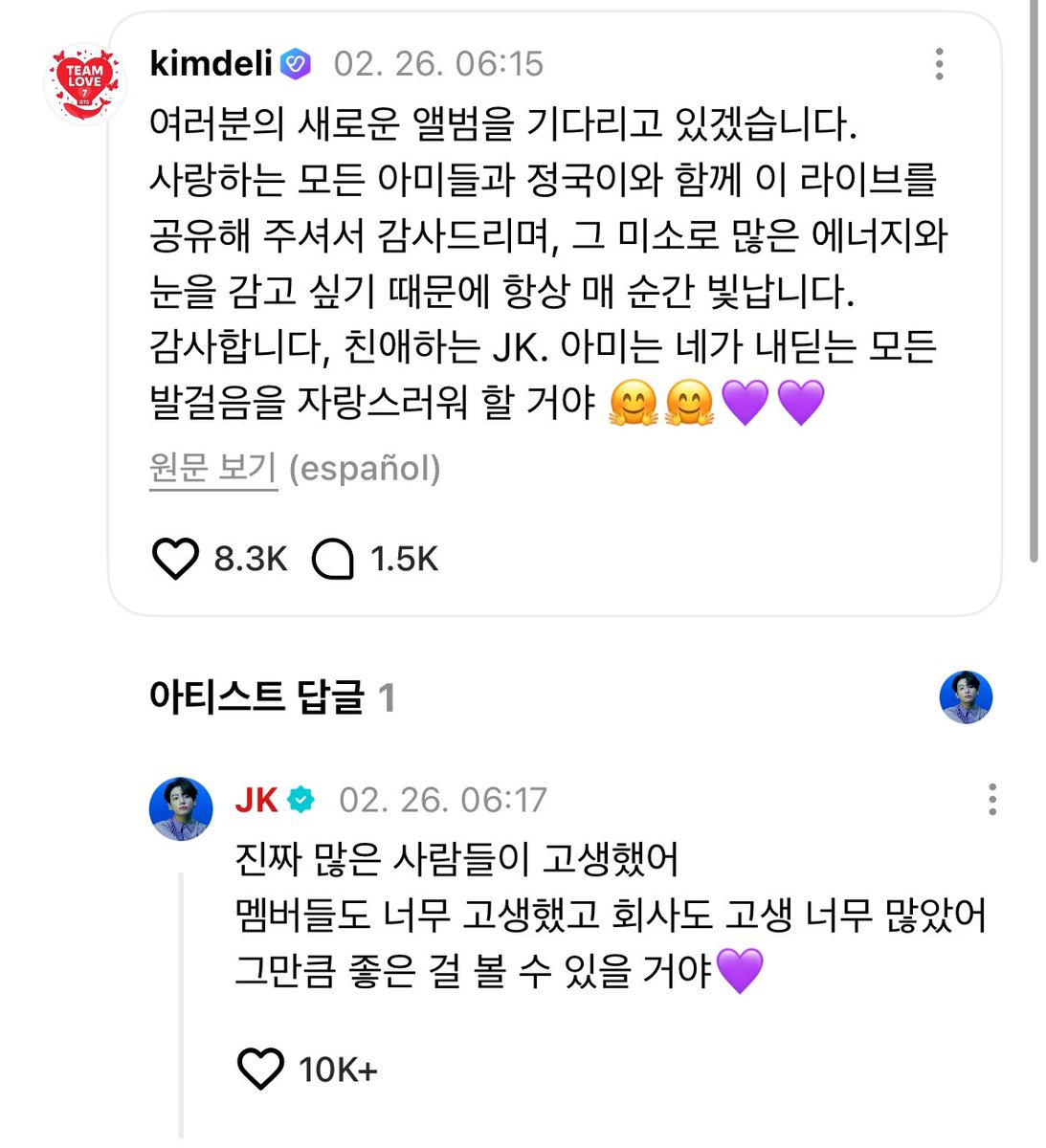 고생한거알면서왜그래?