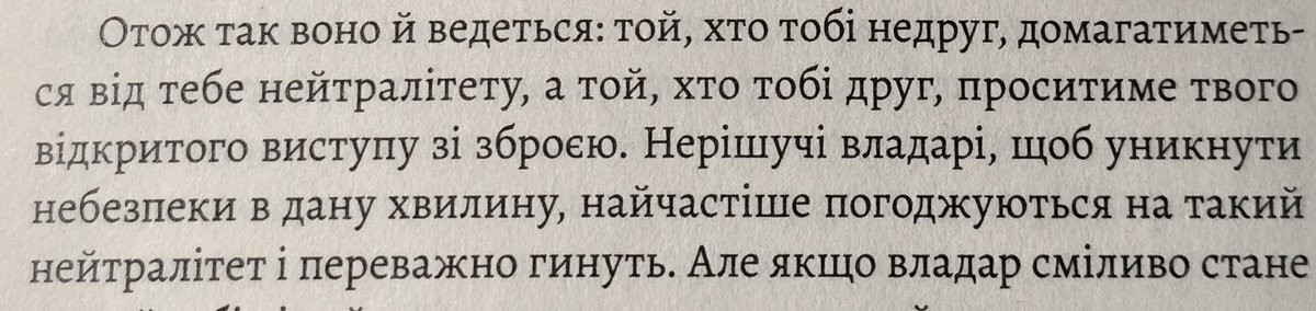 avoloshyn's tweet photo. Макіавеллі https://t.co/n6vnXBX95C