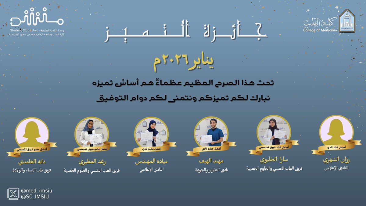 وحدة الأندية الطلابية | Student Clubs Unit tweet media
