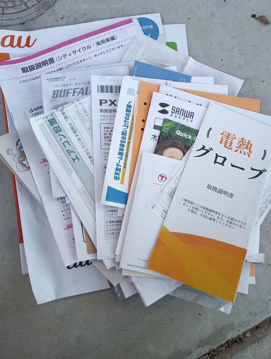 ミンスゲーム 26日目 #スパモニfmy 取扱説明書のファイルを整理 保証