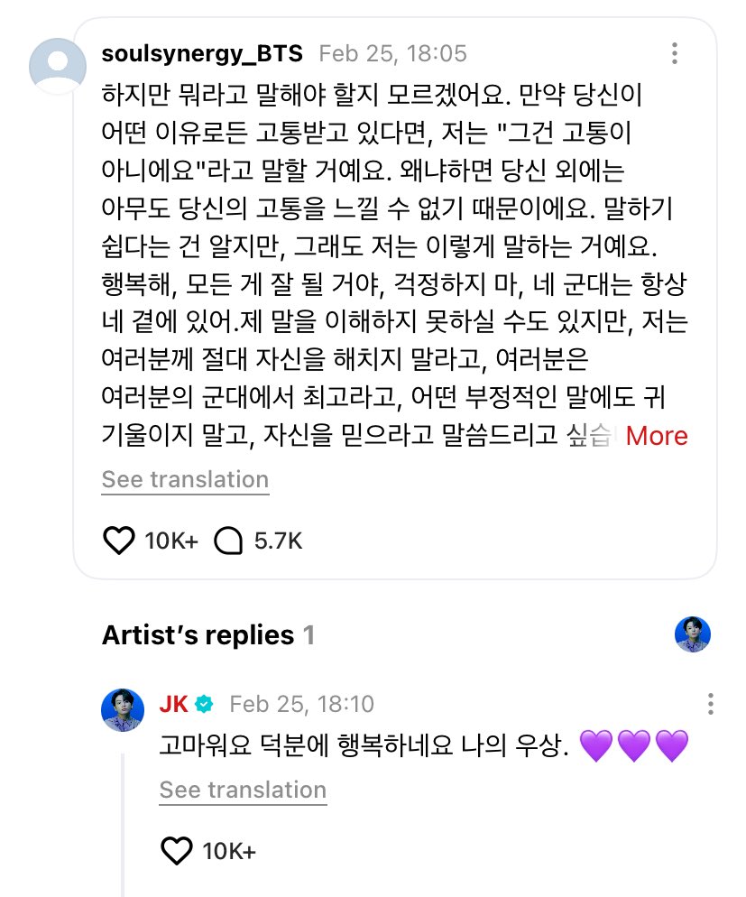 RiseOnBangtanAr's tweet photo. 📄 >> Comentario de #JUNGKOOK en Weverse. 

ARMY: Pero no sé qué decir. Si estás sufriendo por alguna razón, yo diría: “eso no es dolor”, porque nadie más que tu puede sentir tu dolor.
Sé que es fácil decirlo, pero aun así lo digo: sé feliz, todo va a estar bien, no te preocupes, tu ARMY siempre está a tu lado.
Puede que no entiendas lo que digo, pero quiero decirte que nunca te hagas daño, que eres el mejor para ARMY, que no escuches palabras negativas y que confíes en vos mismo.
Haz lo que les dices a los demás. No pierdas la confianza.
No tengo derecho a darte consejos, pero siempre deseo que te vaya bien.
Espero que siempre tengas una sonrisa en tu rostro. Cuidate. Te amo, mi idol. 💜💜

JUNGKOOK: Gracias, gracias a ti estoy feliz, mi idol. 💜💜💜

#BTS #방탄소년단 @BTS_twt @bts_bighit