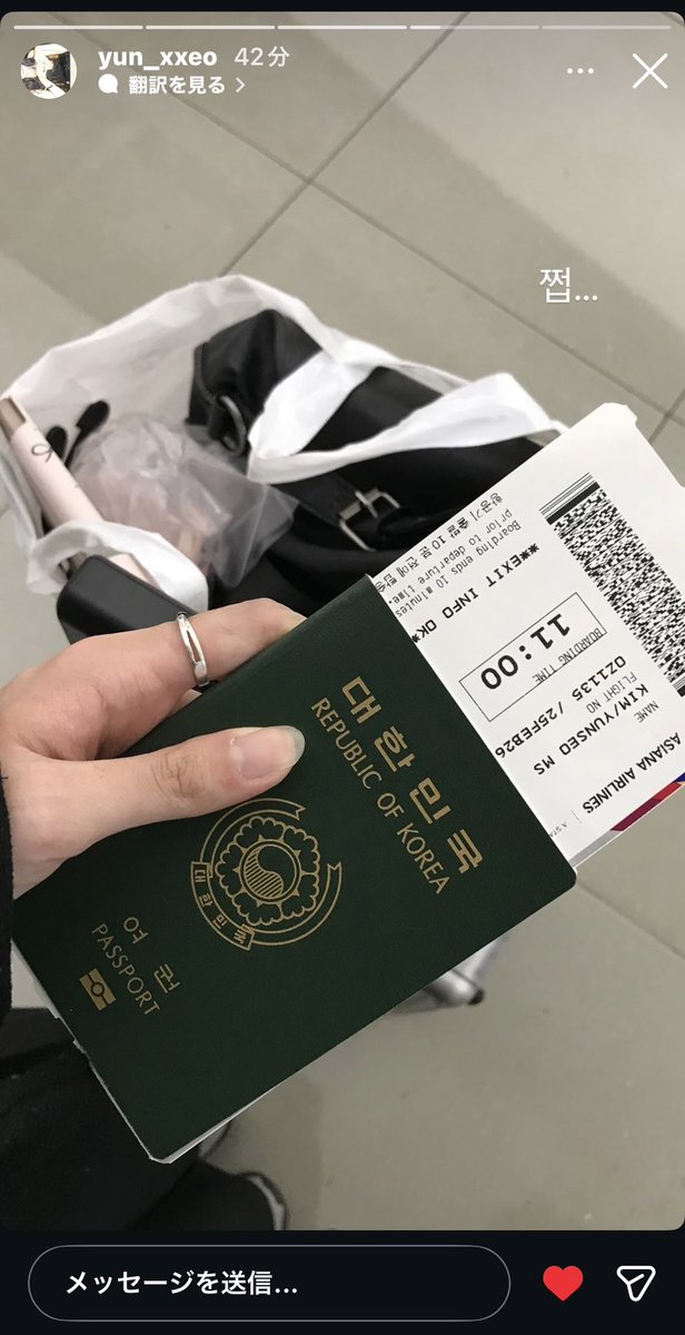 pipipopo0202's tweet photo. ユンソちゃんIGストーリーupdate☘️

昨日、日本への留学を終えて韓国に帰国したユンソちゃんです💖関西空港でフライト前に在留カード、搭乗券を投稿するユンソちゃん🥰日本を名残惜しむ気持ち、ありがとね🤲🍀

ユンソちゃんIG🍀
https://t.co/YMH7FNnyIo

#YUNSEO #김윤서 #キムユンソ
#esteemmodel https://t.co/JarBecG3mY