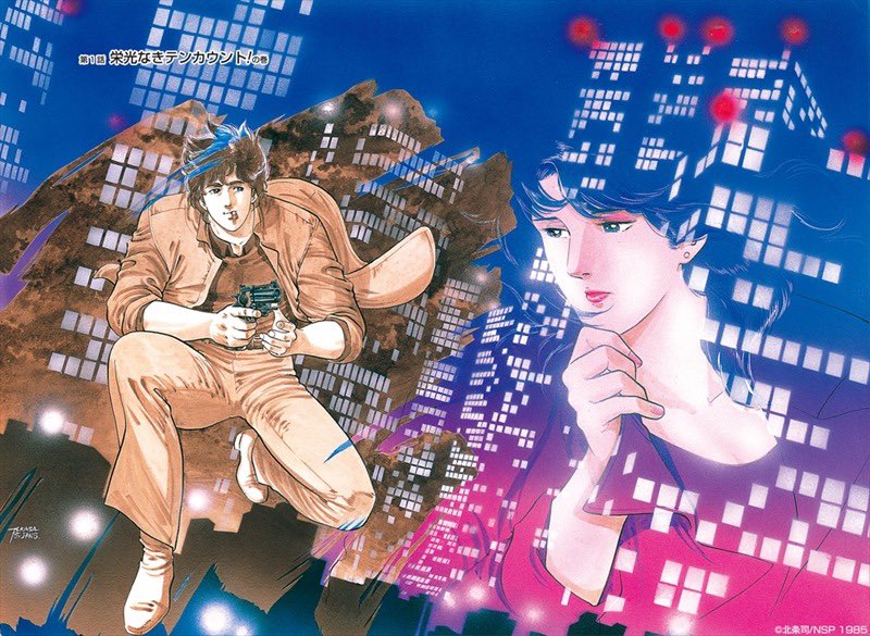 おはようございます 2月26日はシティーハンターの日 北条司氏原作の大