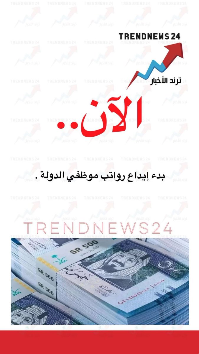 Trendnews24 | ترند الأخبار tweet media