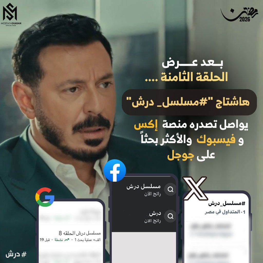 Mostafa Shaban 🇪🇬 tweet media