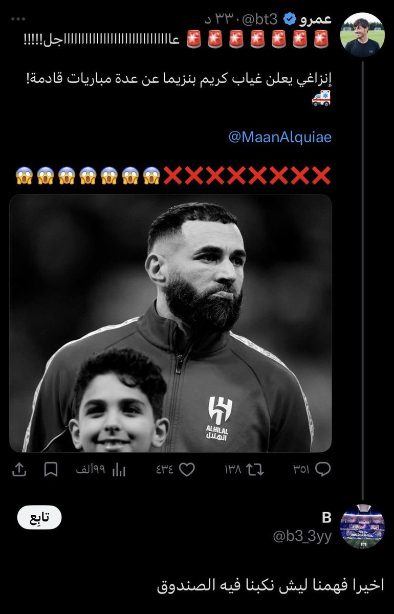 جلّاد اللغة tweet media