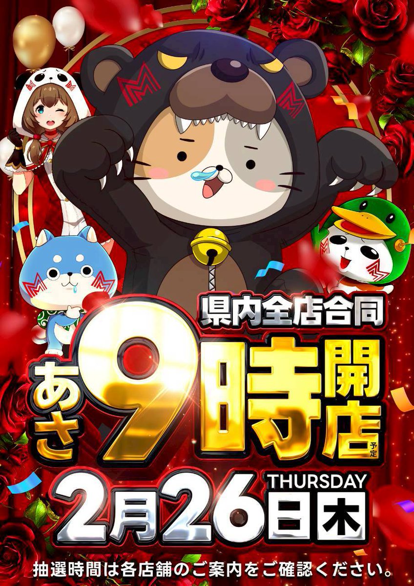 おはようございます🐰 2月26日(木)＆3月3日(火)は メルヘンワールド2