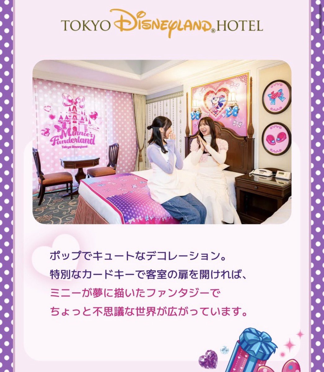 D_erinappg's tweet photo. ミニパルルームで撮りたかったやつ🤣🤣 https://t.co/73uWUUHN40
