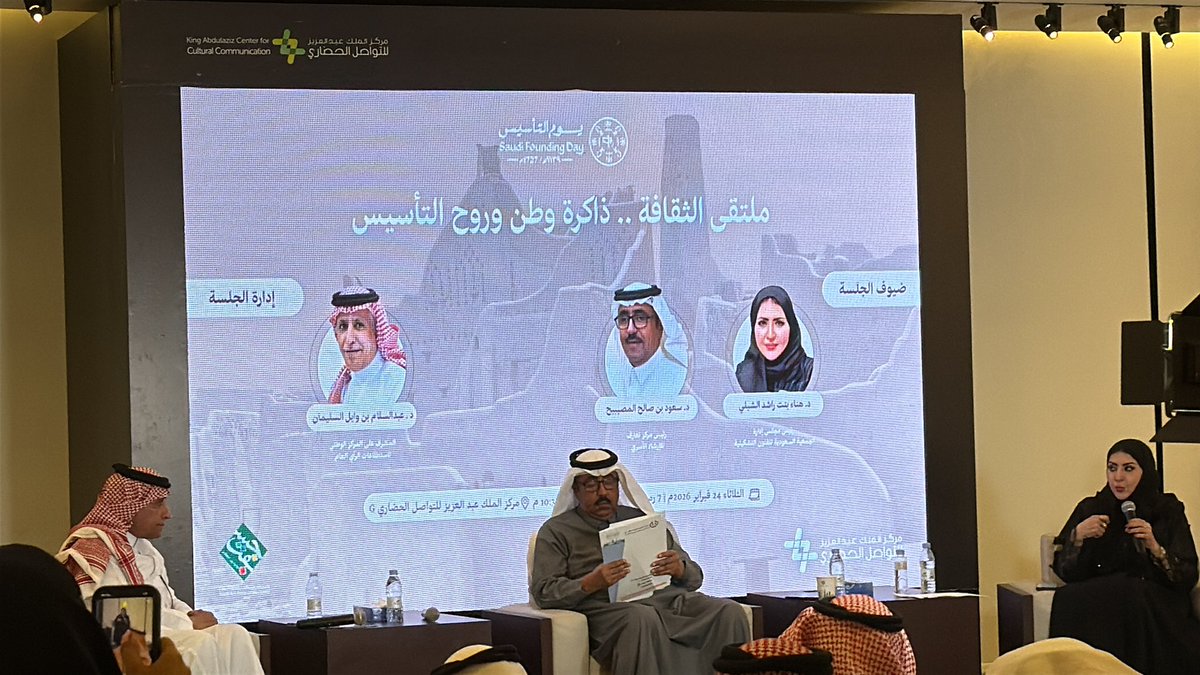 Mohammedamh7's tweet photo. "جسفت" ومركز التواصل الحضاري يحتفيان بيوم التأسيس بمعرض فني وطني، افتتحه الدكتور عبدالله الفوزان و اختتم مساء اليوم  الاربعاء - الرياض 💜🇸🇦🌿 https://t.co/7llfhKDOWb عبر @alRiyadh
@GSFT_RUH 
@hana_alshebli https://t.co/rJ4IXroKT5