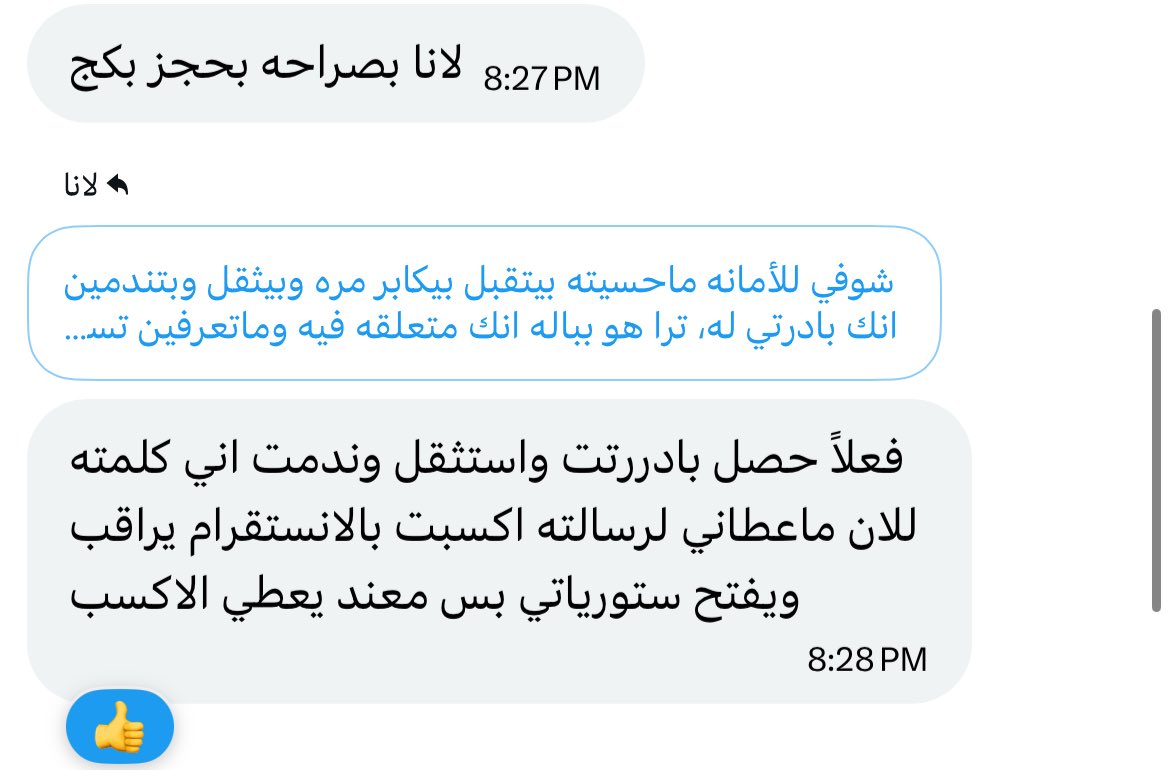 لانا tweet media