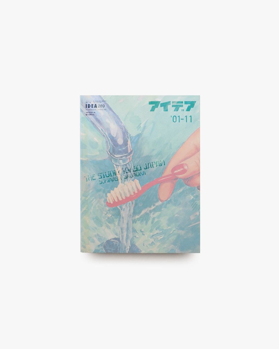 アイデア No.289 The Studio Tokyo Japan 奥村靫正のすべて