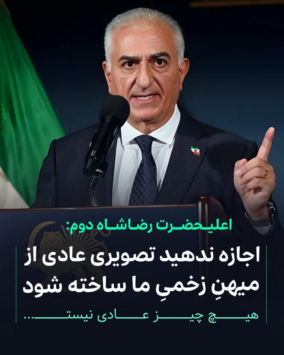 apirok17790's tweet photo. فرمان بده شاهزاده
ایران شده آماده 

#KingRezaPahlavi 
#IranMassacre 
#IranRevoIution2026 https://t.co/nmXOp5xyqj